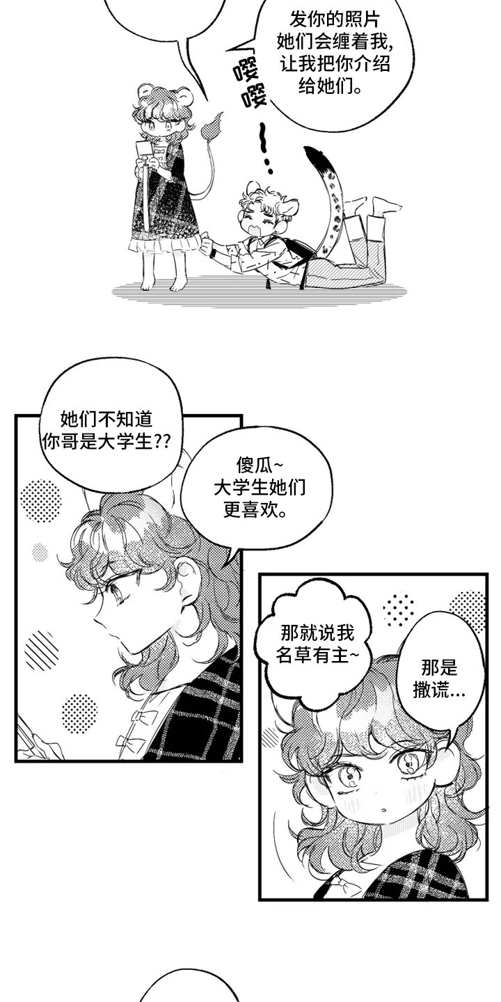 第28章：在意