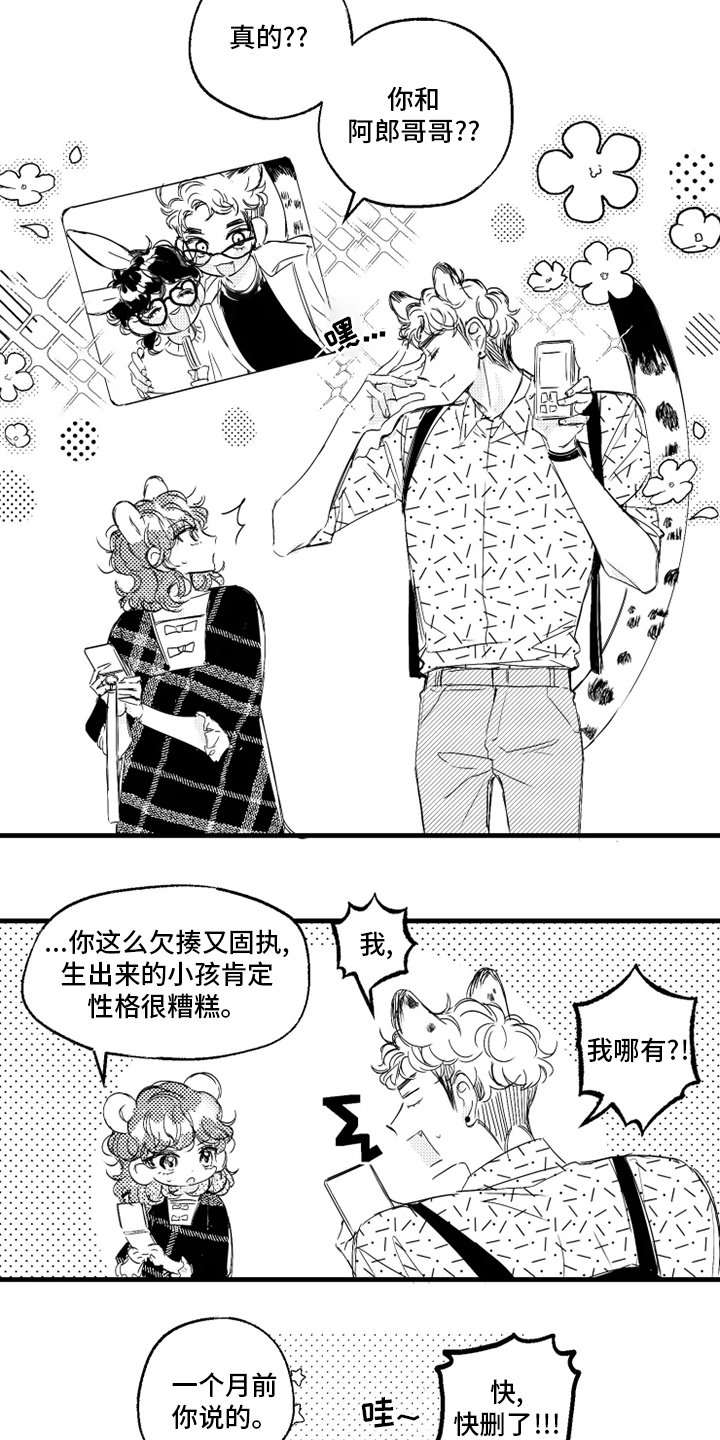 第28章：在意
