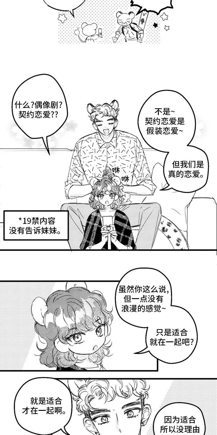 第28章：在意