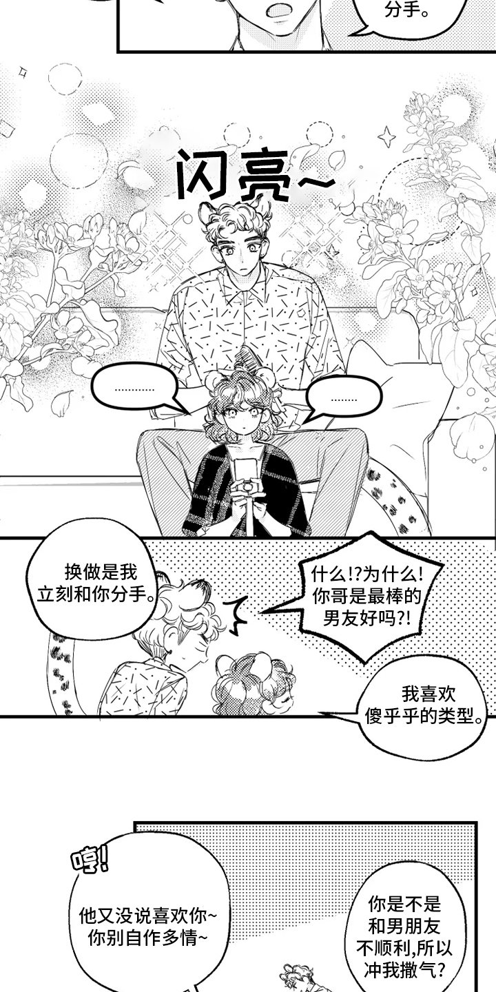 第28章：在意