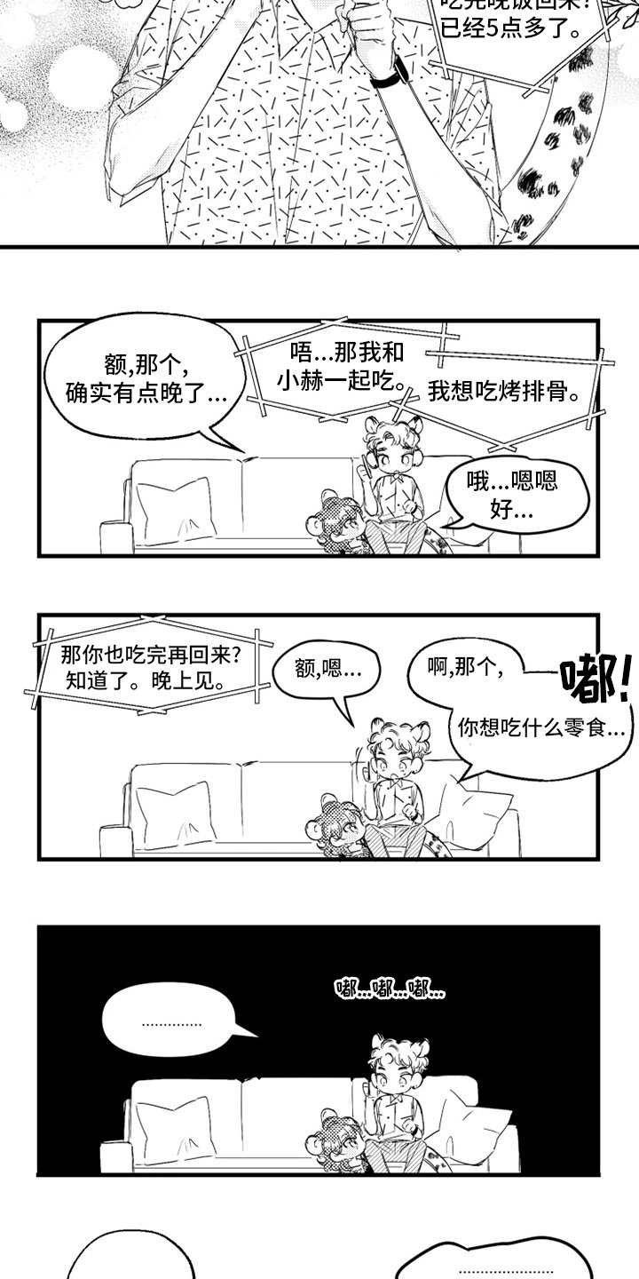 第28章：在意