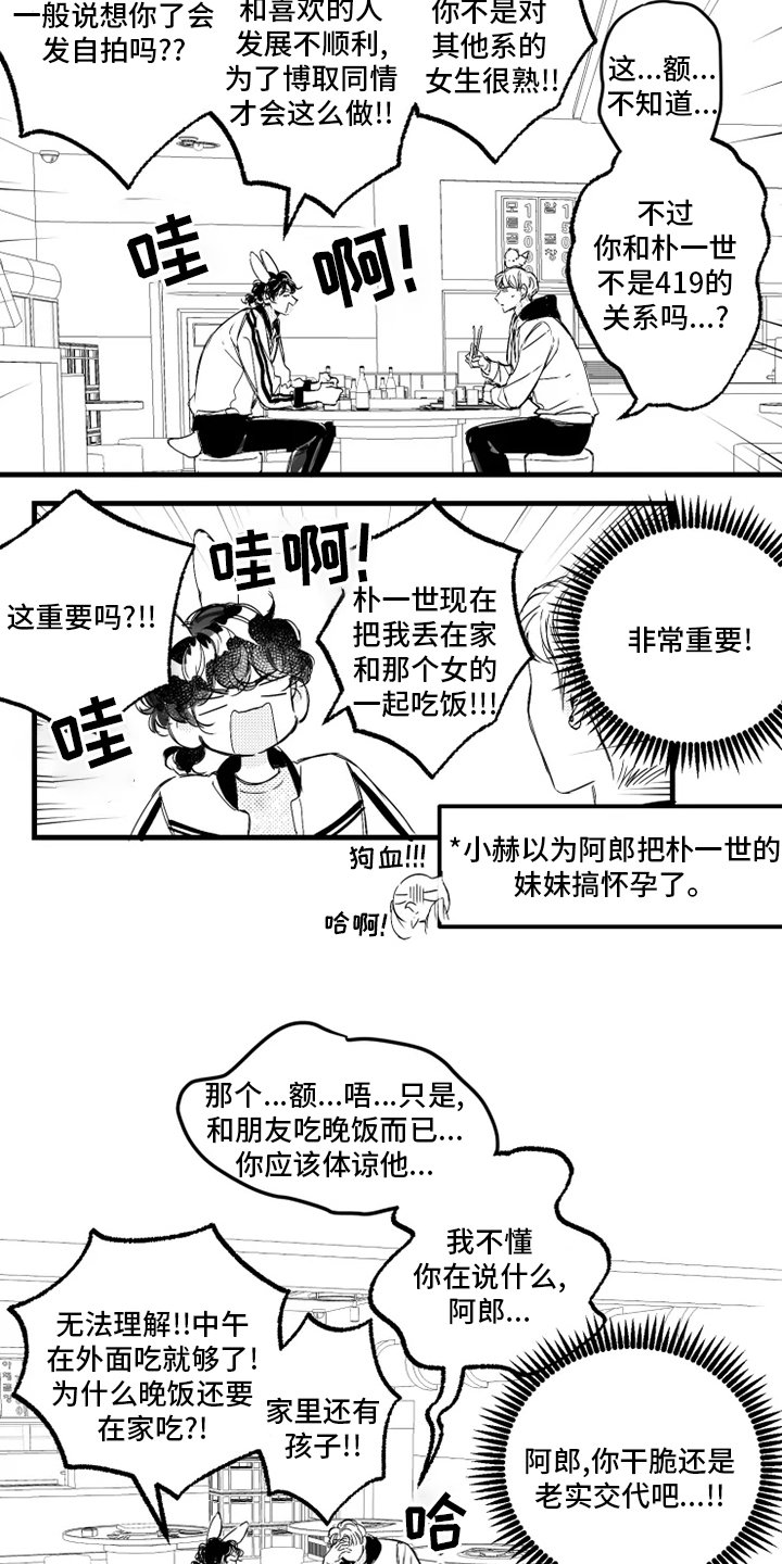 第28章：在意