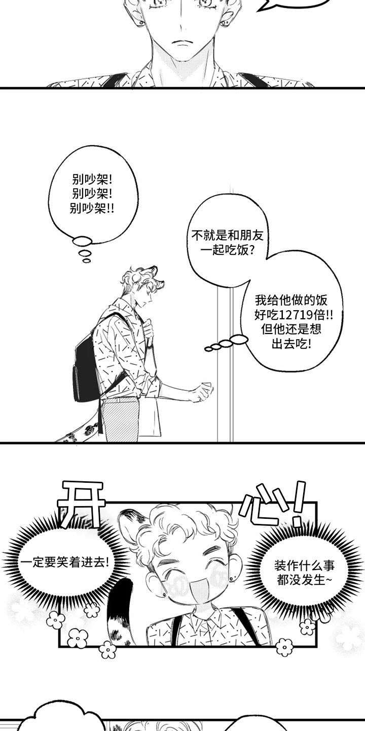 第29章：育儿专家
