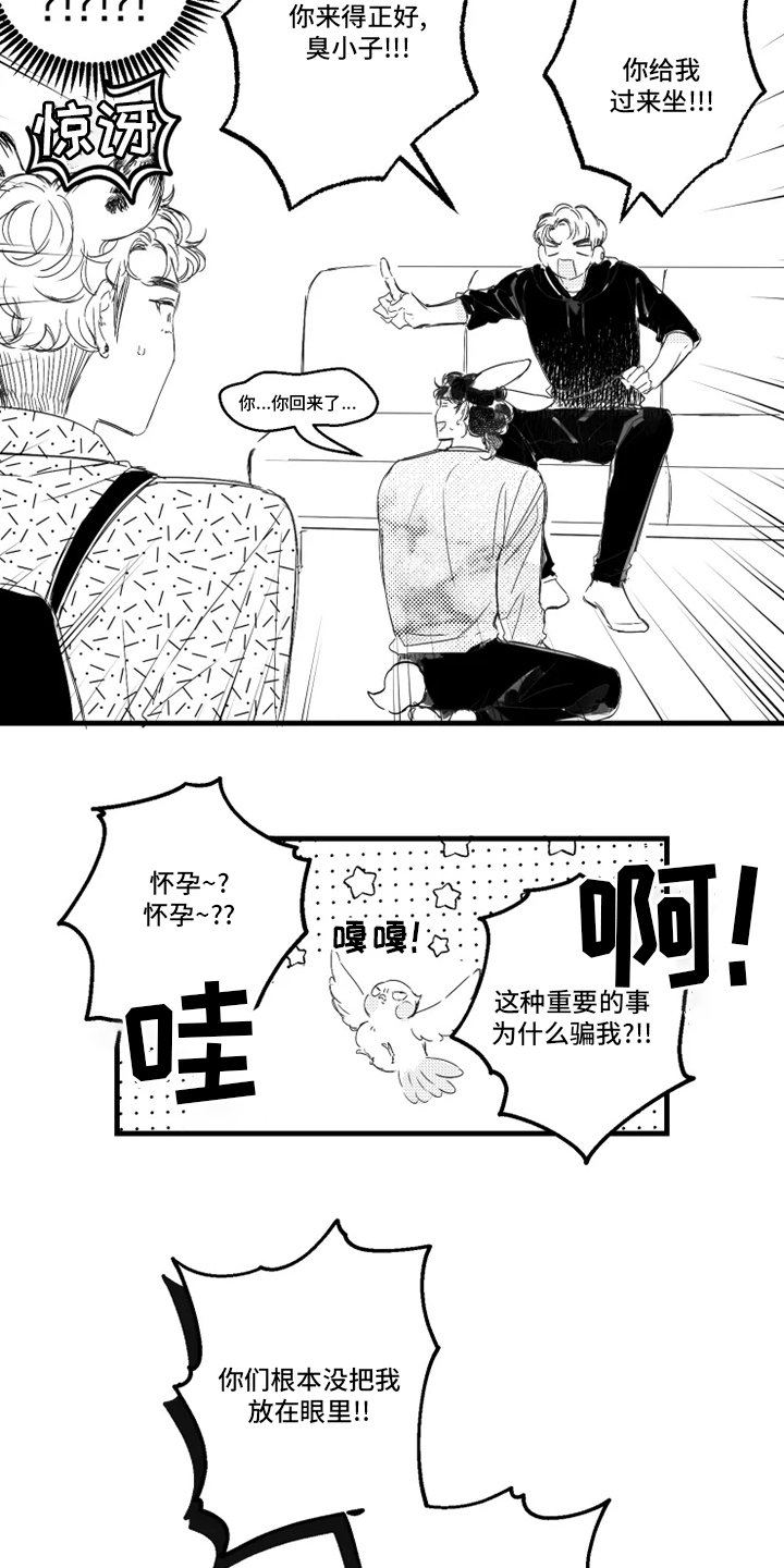 第29章：育儿专家