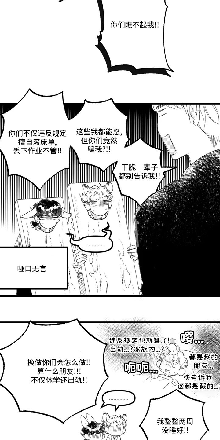 第29章：育儿专家