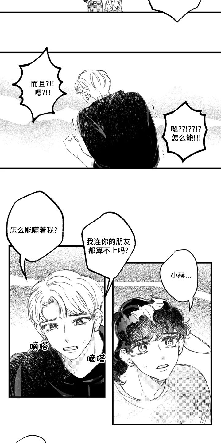 第29章：育儿专家