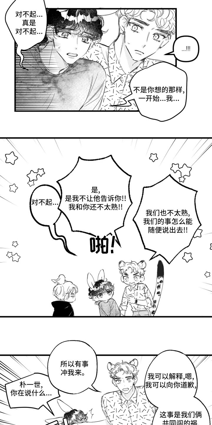 第29章：育儿专家