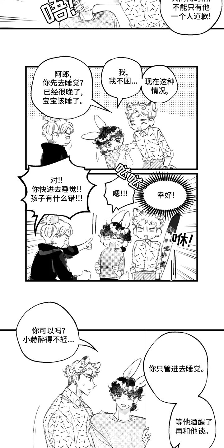 第29章：育儿专家