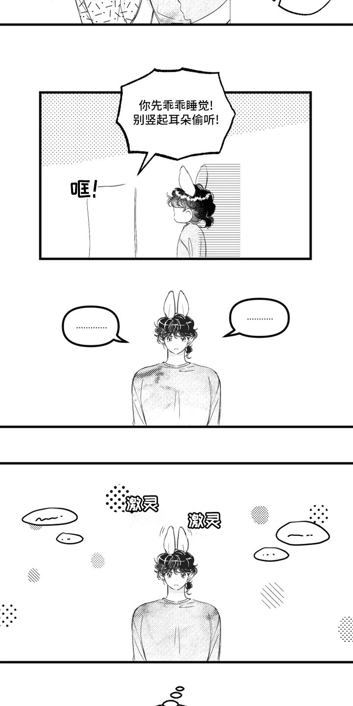 第29章：育儿专家