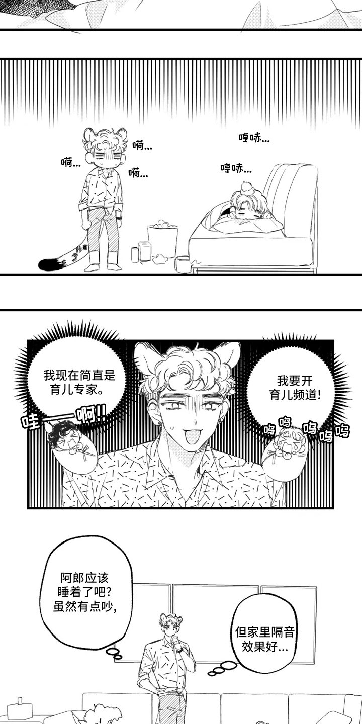 第29章：育儿专家