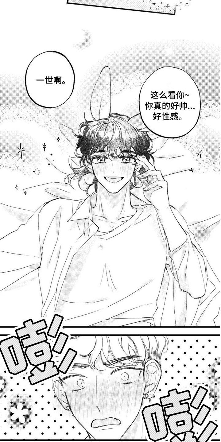 第3章：冤家