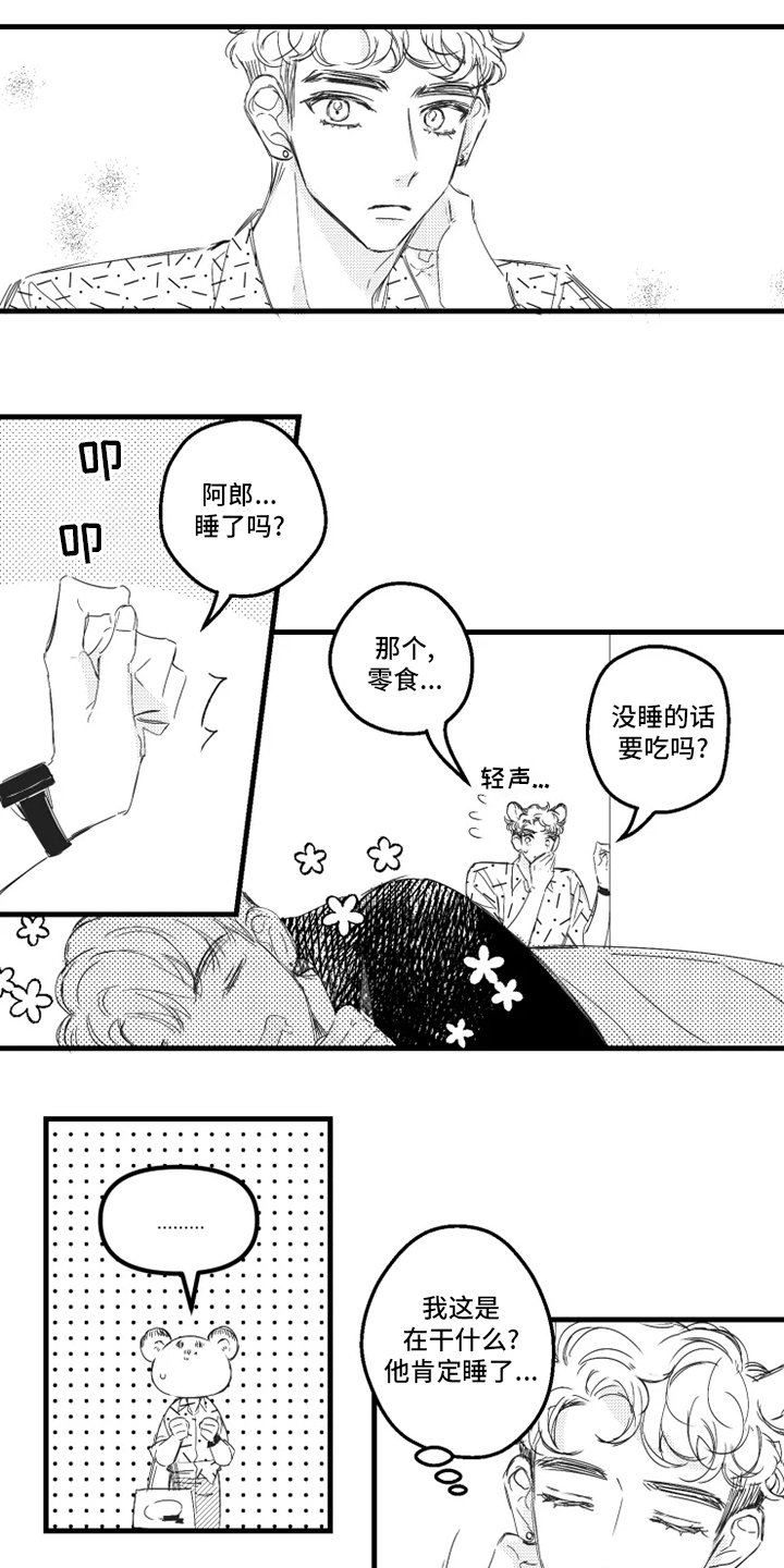 第30章：听到了
