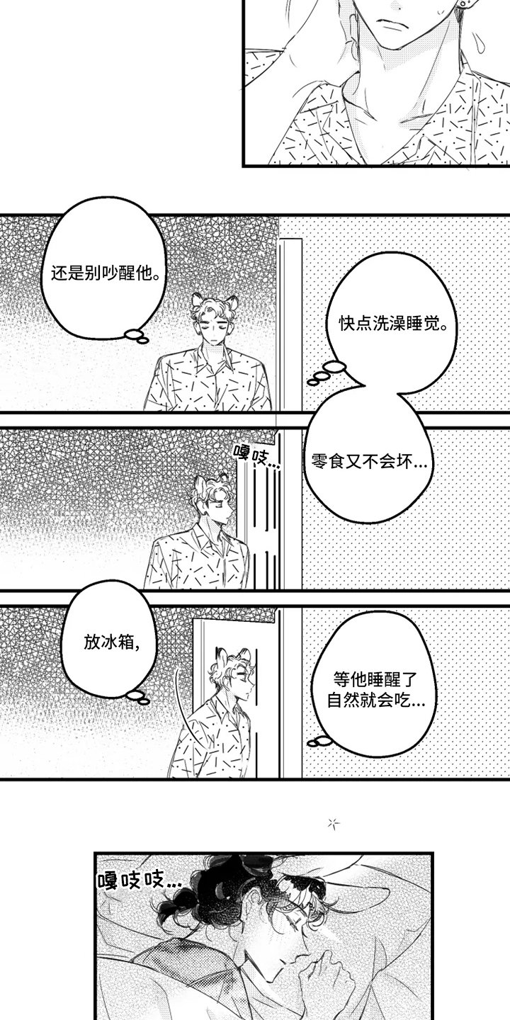 第30章：听到了