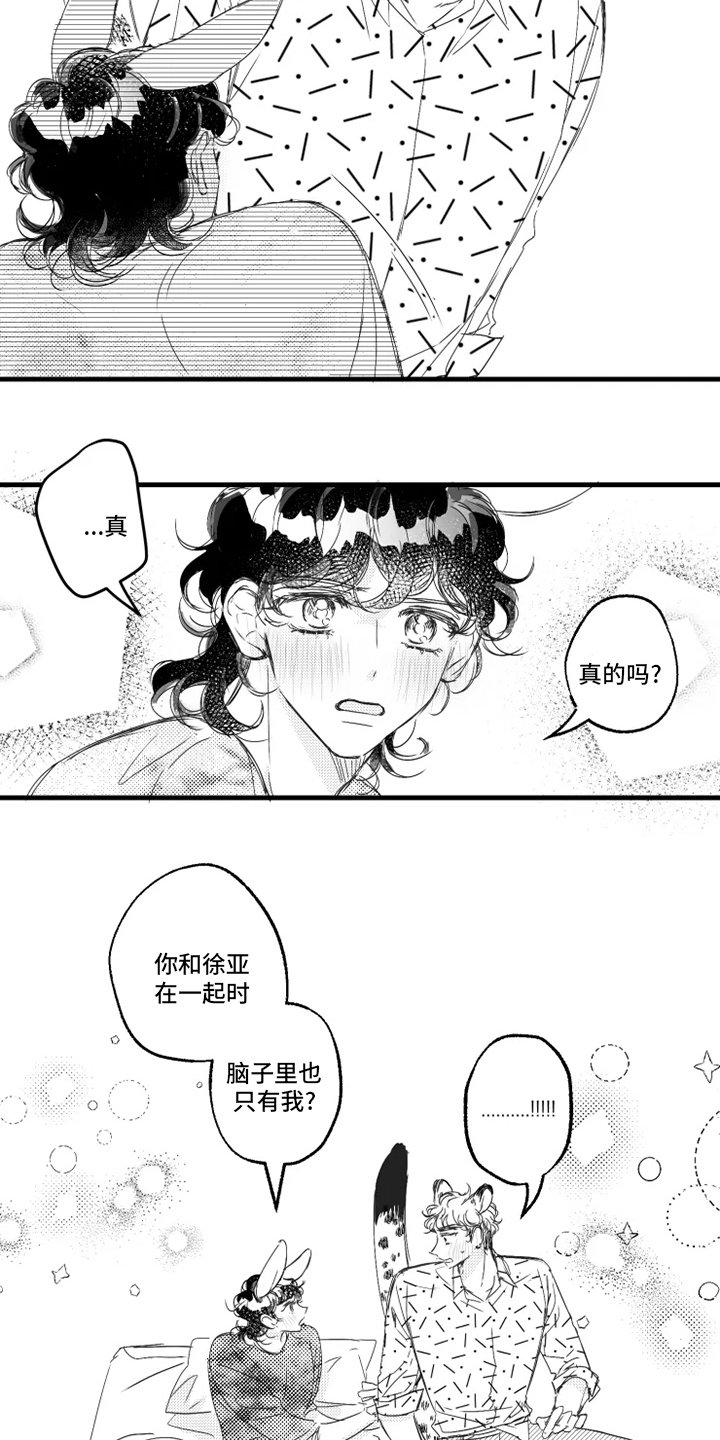 第30章：听到了