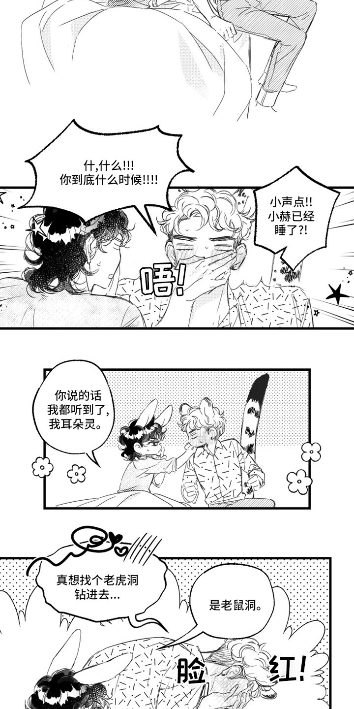 第30章：听到了