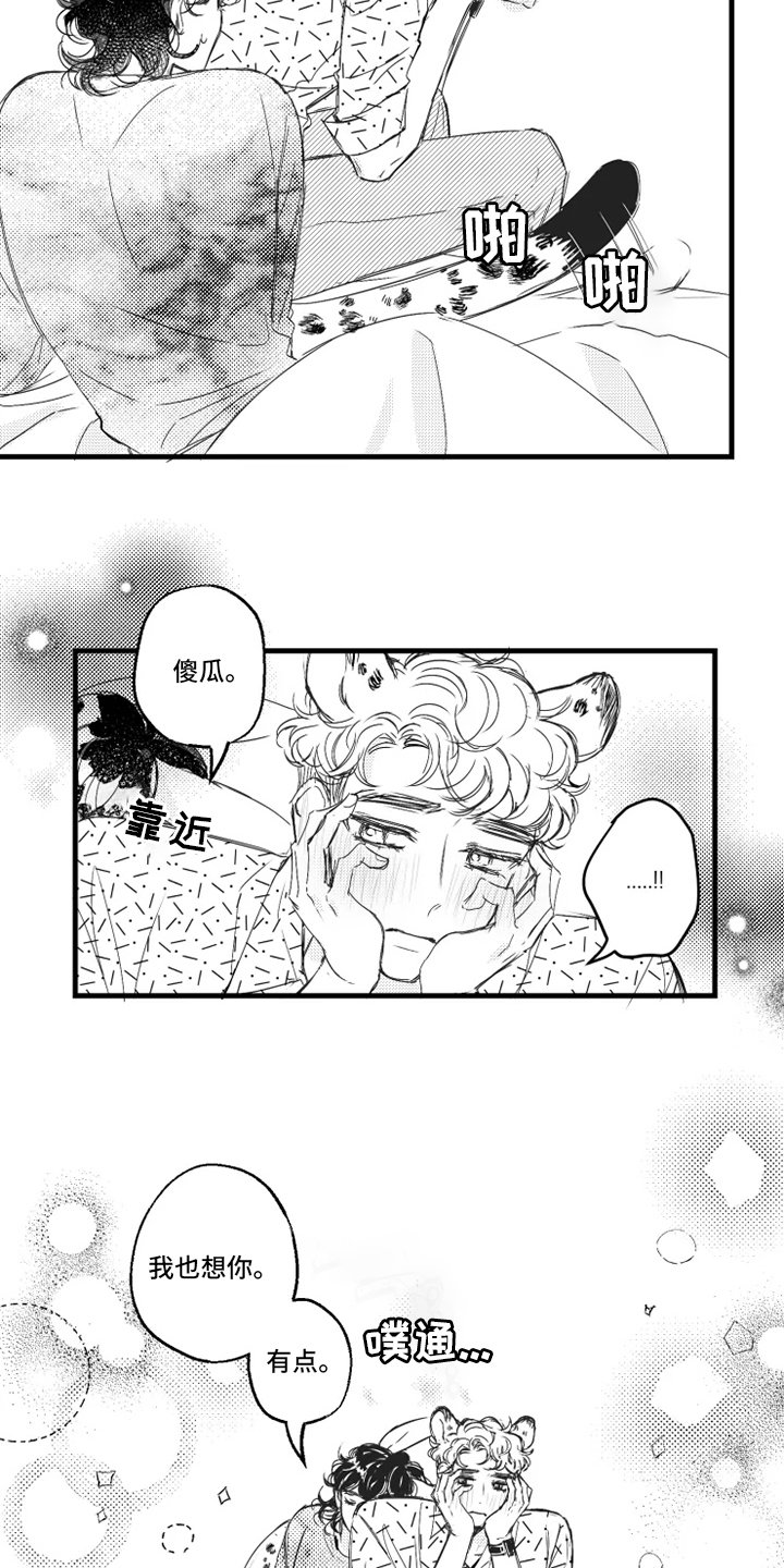 第30章：听到了
