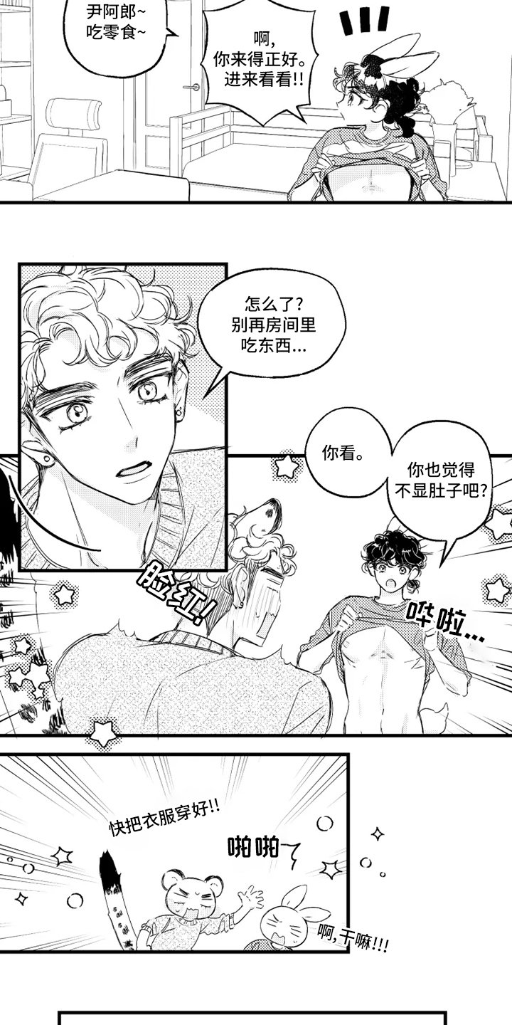 第31章：名字