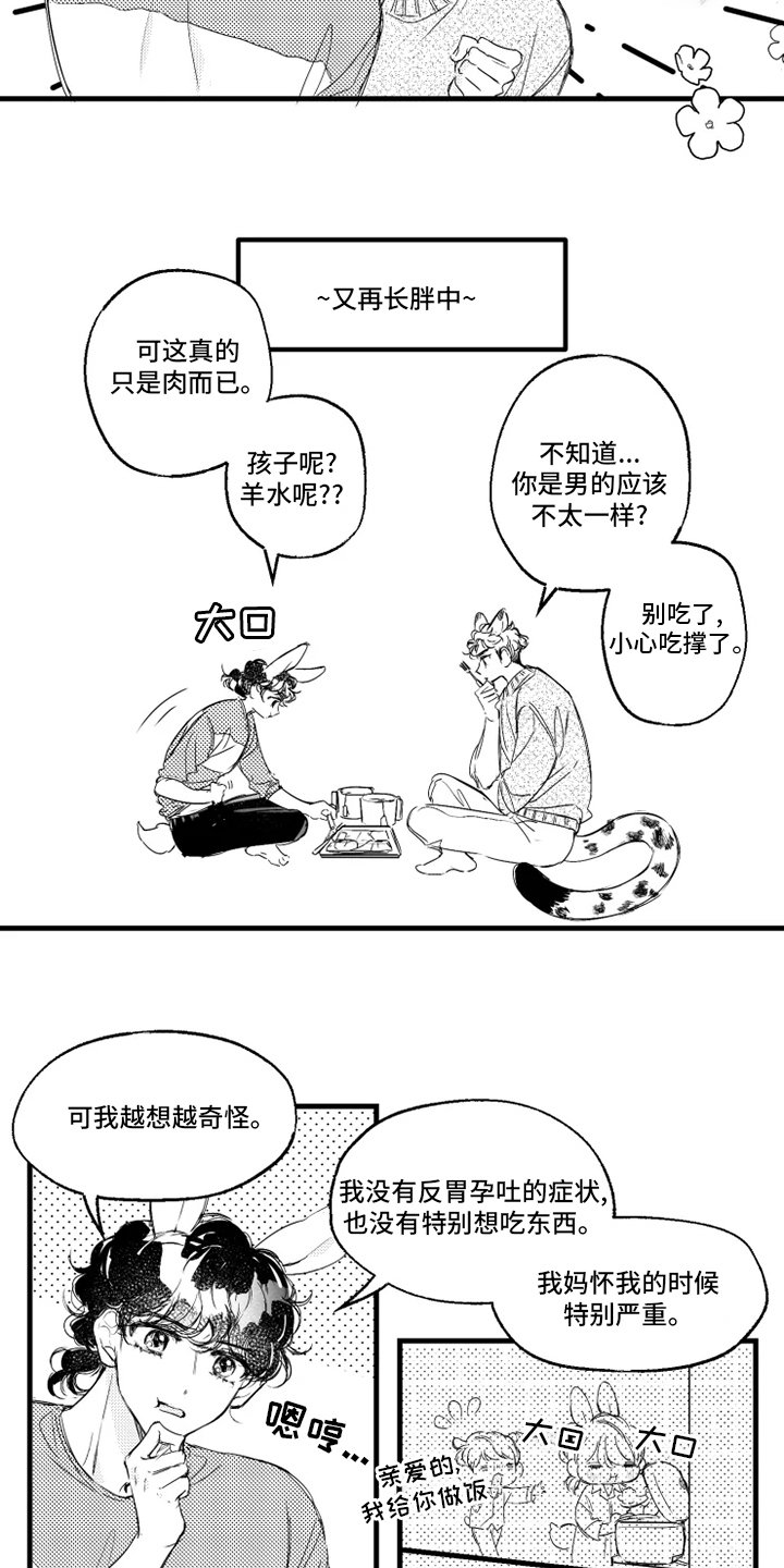 第31章：名字