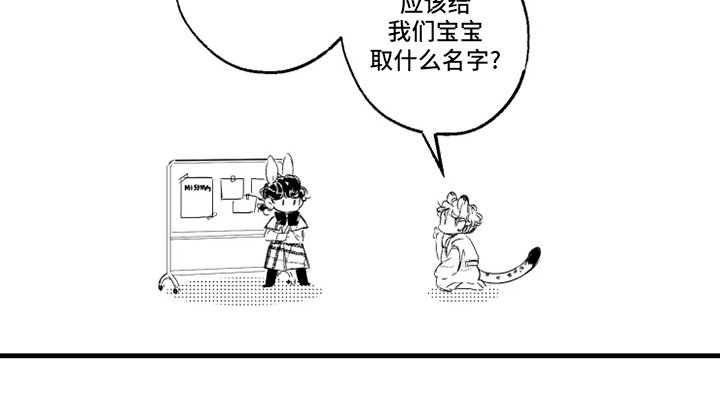 第31章：名字