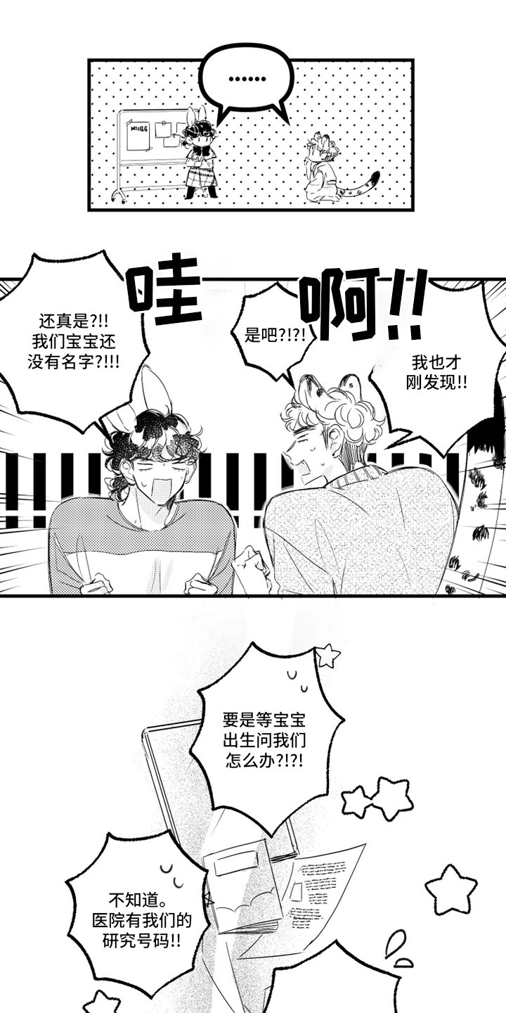 第32章：取名