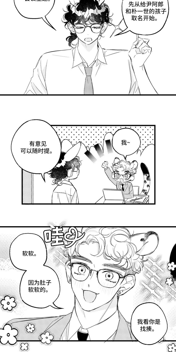 第32章：取名