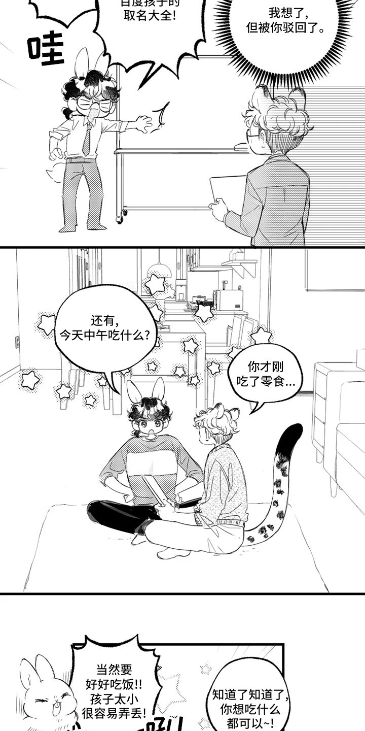 第32章：取名