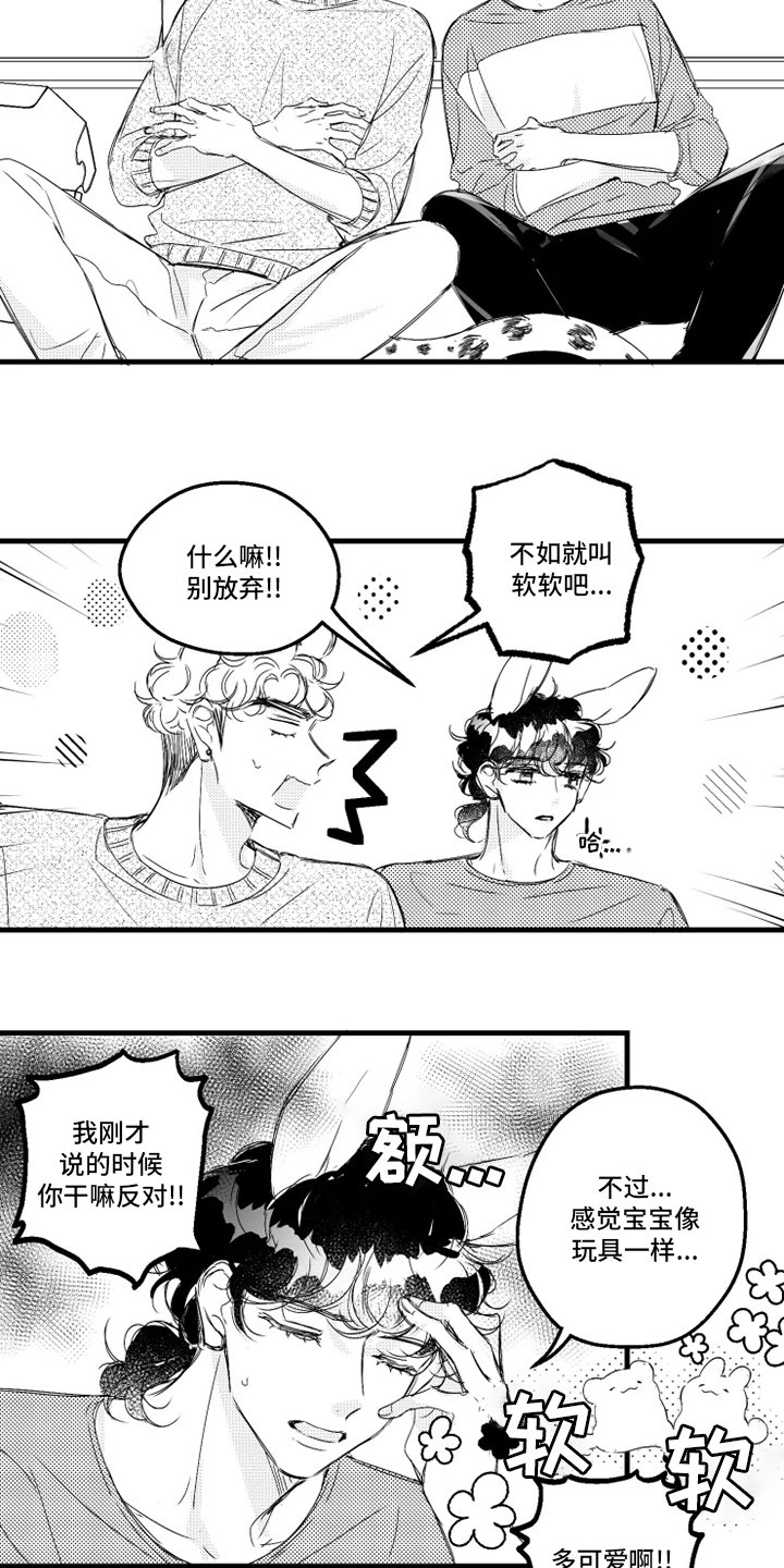 第32章：取名
