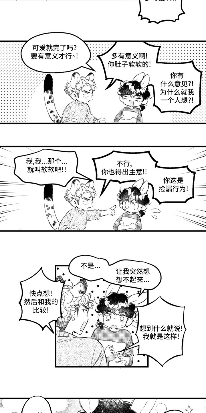 第32章：取名