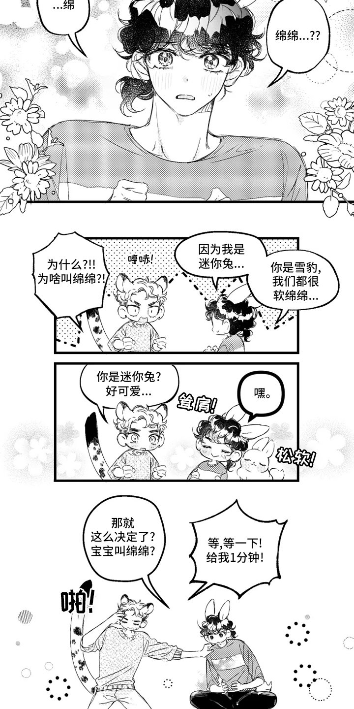 第32章：取名