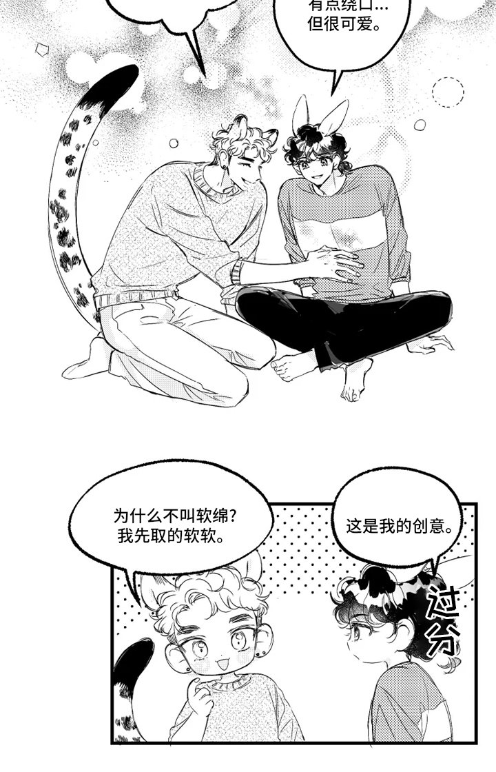 第32章：取名
