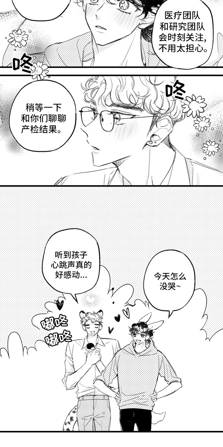 第33章：找妈妈
