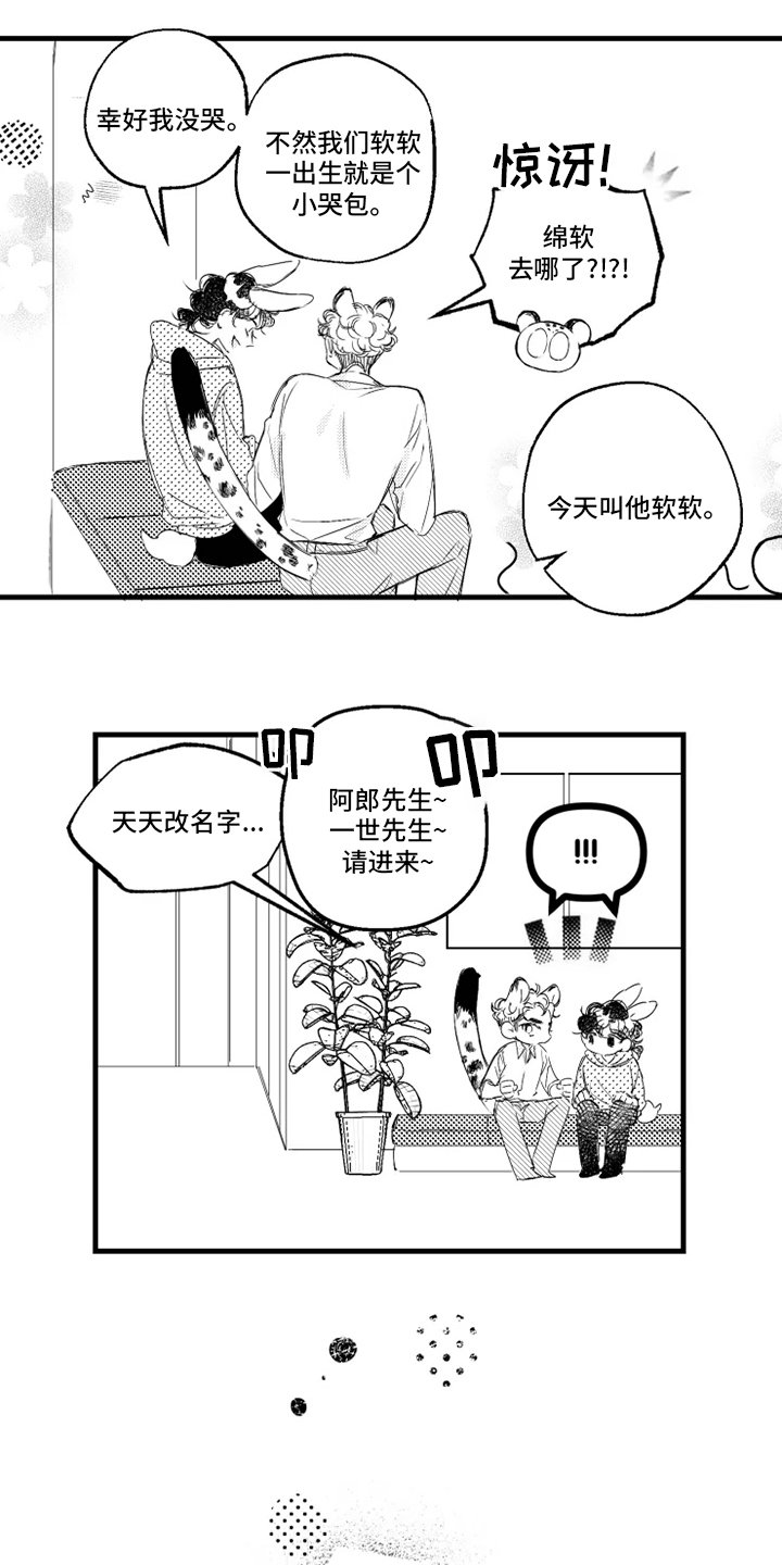 第33章：找妈妈