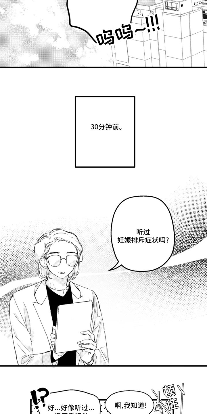 第33章：找妈妈