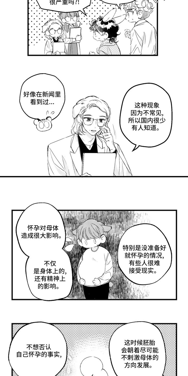 第33章：找妈妈