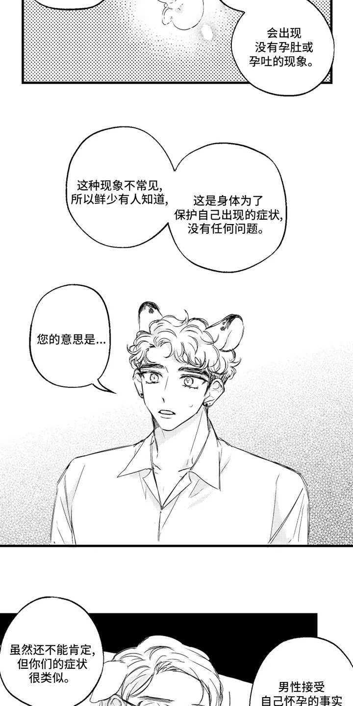 第33章：找妈妈