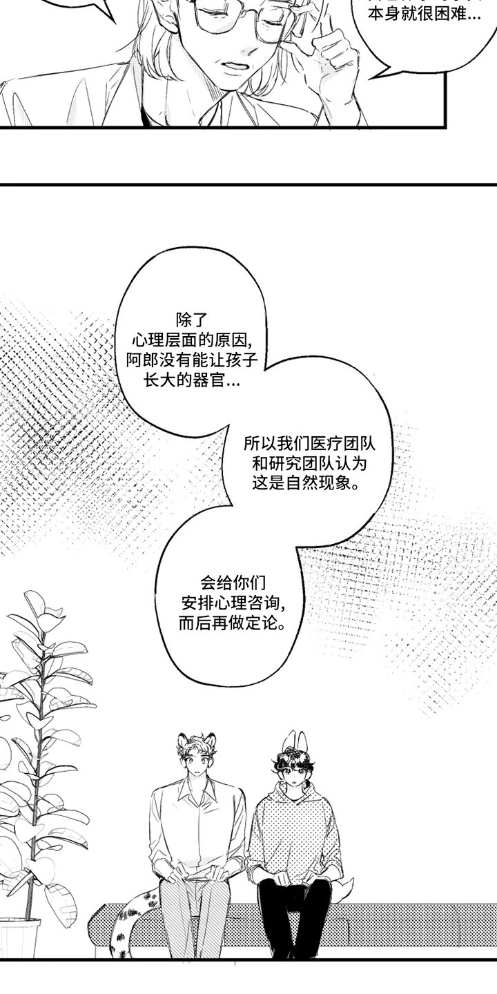 第33章：找妈妈
