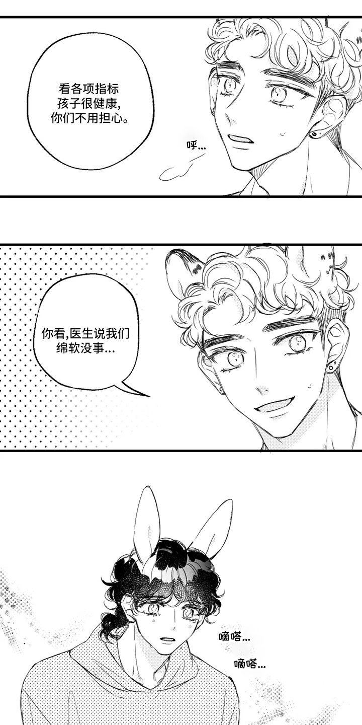 第33章：找妈妈