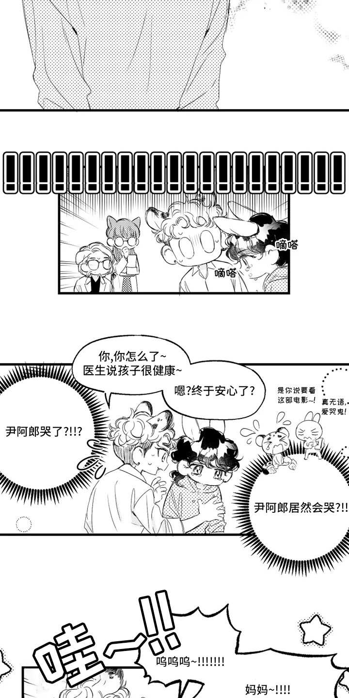 第33章：找妈妈