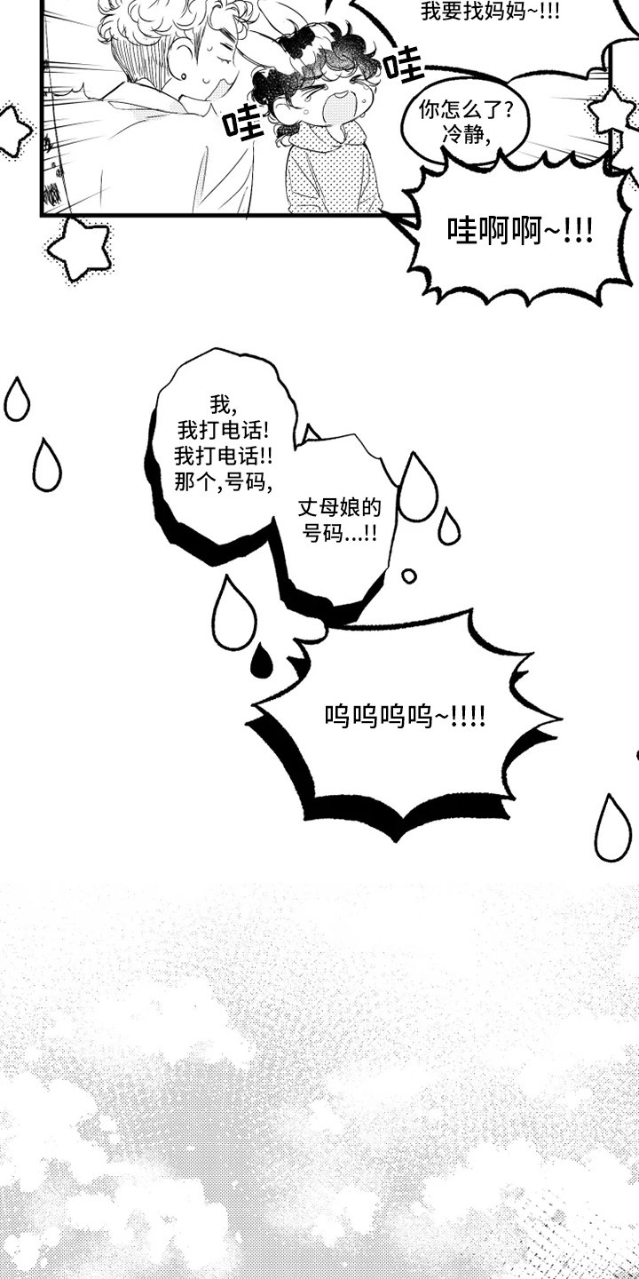 第33章：找妈妈