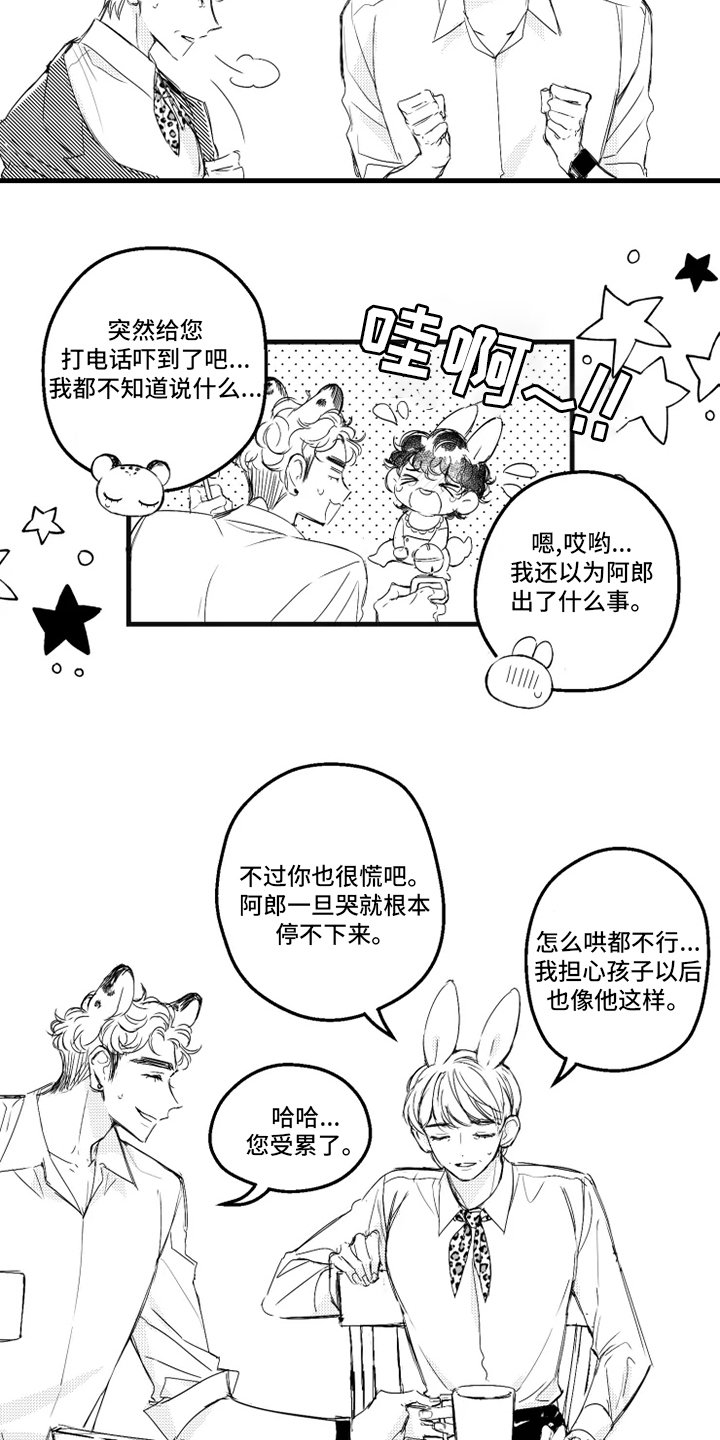 第33章：找妈妈