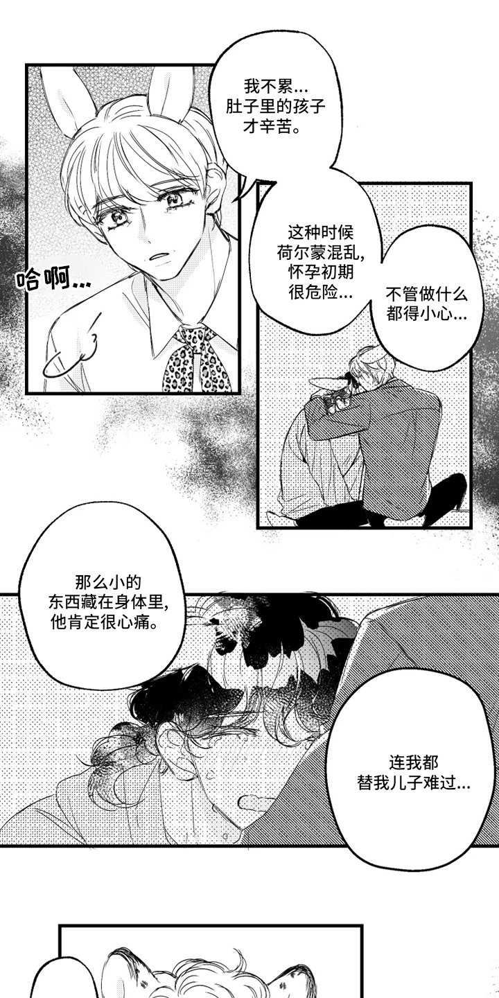 第34章：仓鼠