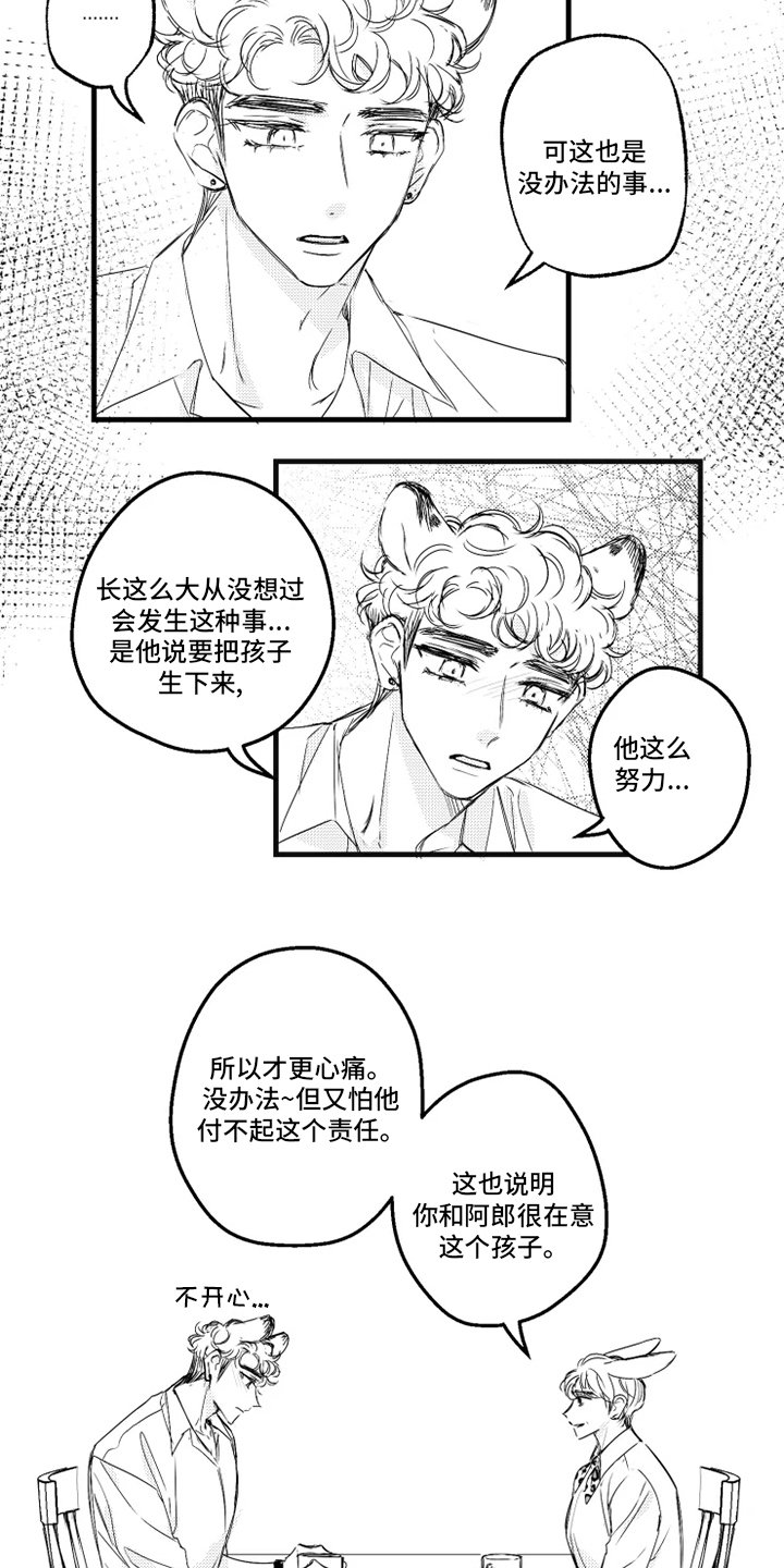 第34章：仓鼠