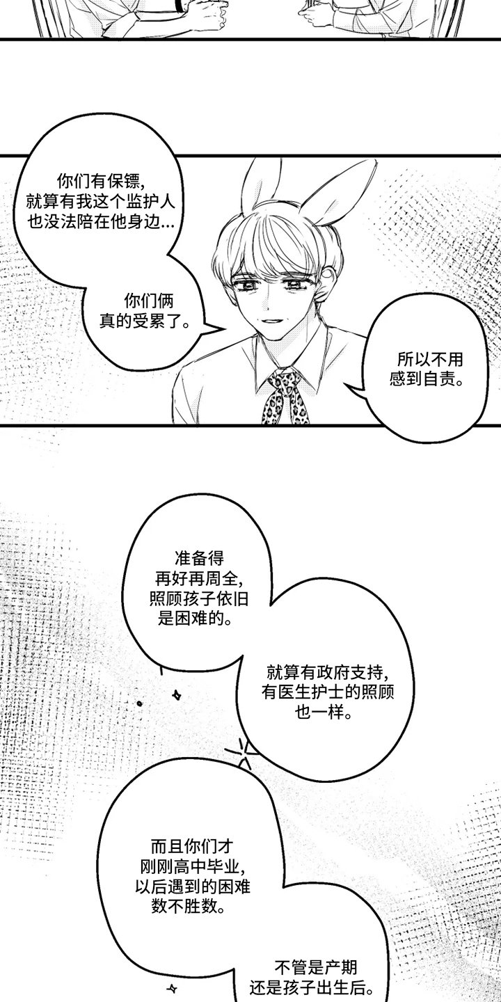 第34章：仓鼠