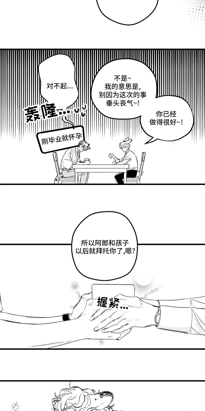 第34章：仓鼠
