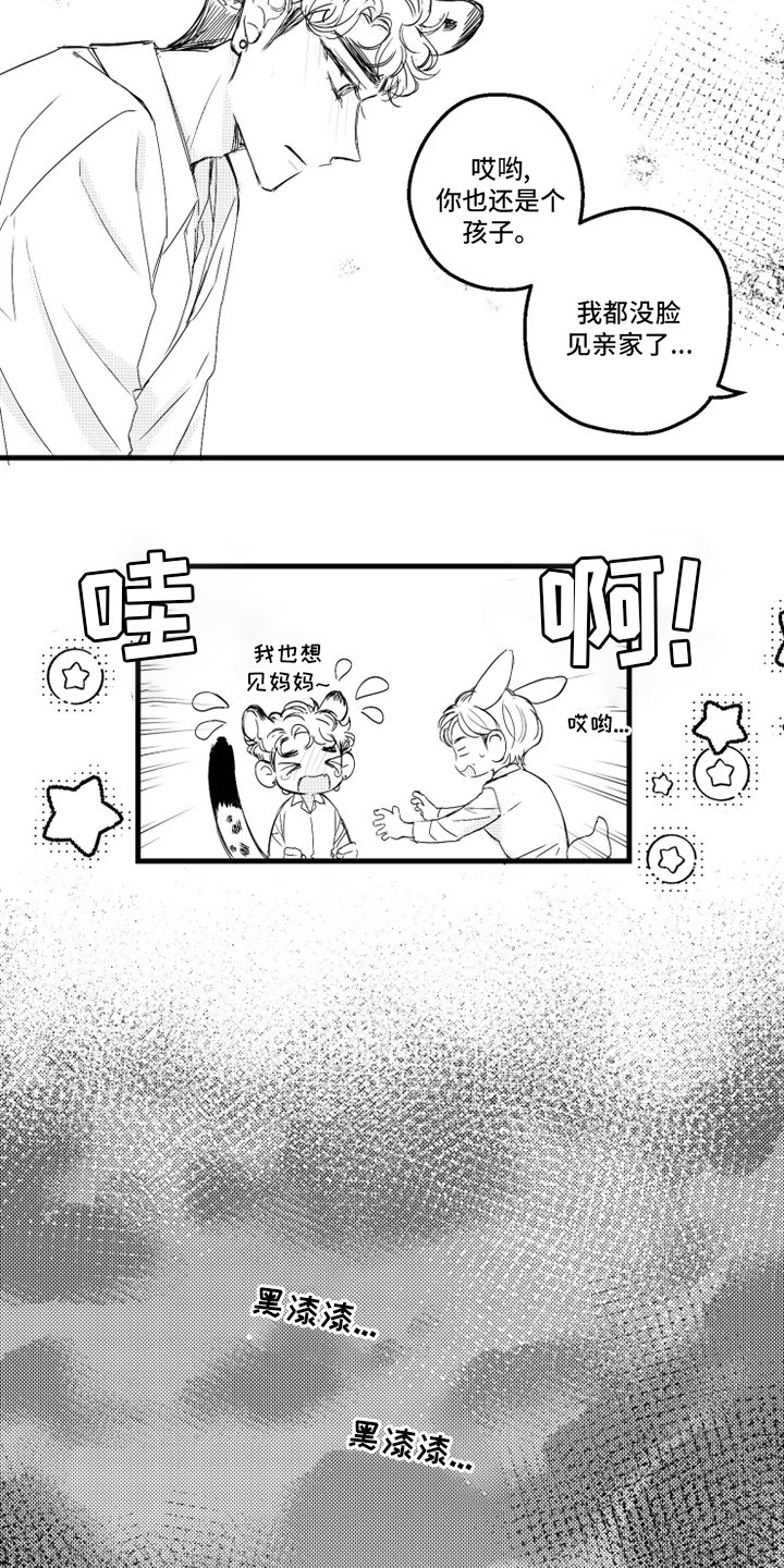 第34章：仓鼠