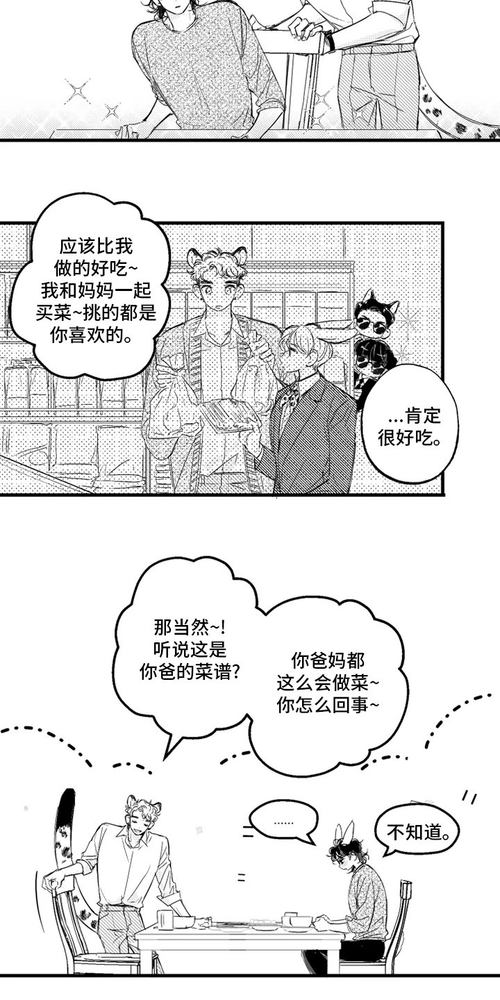 第34章：仓鼠