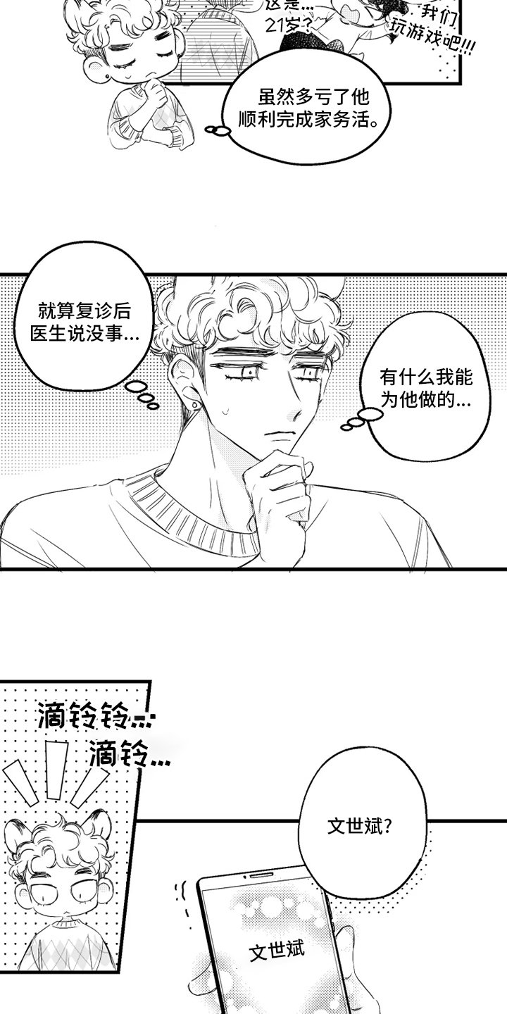 第35章：海边
