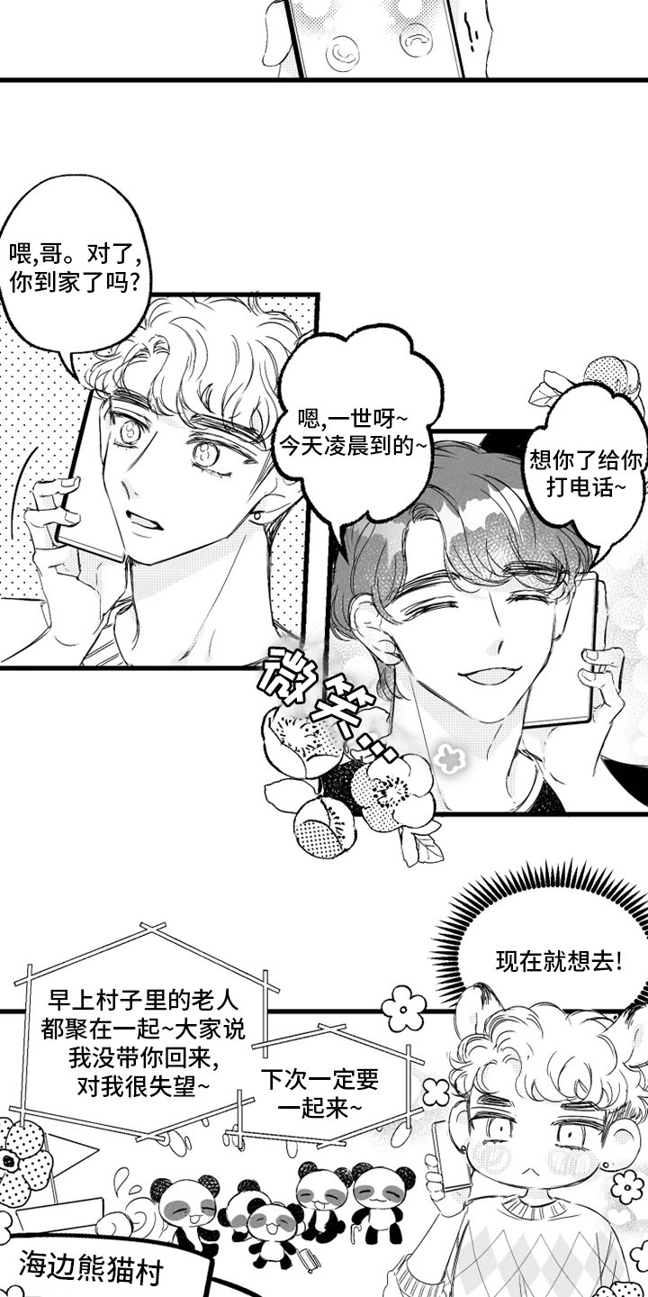第35章：海边