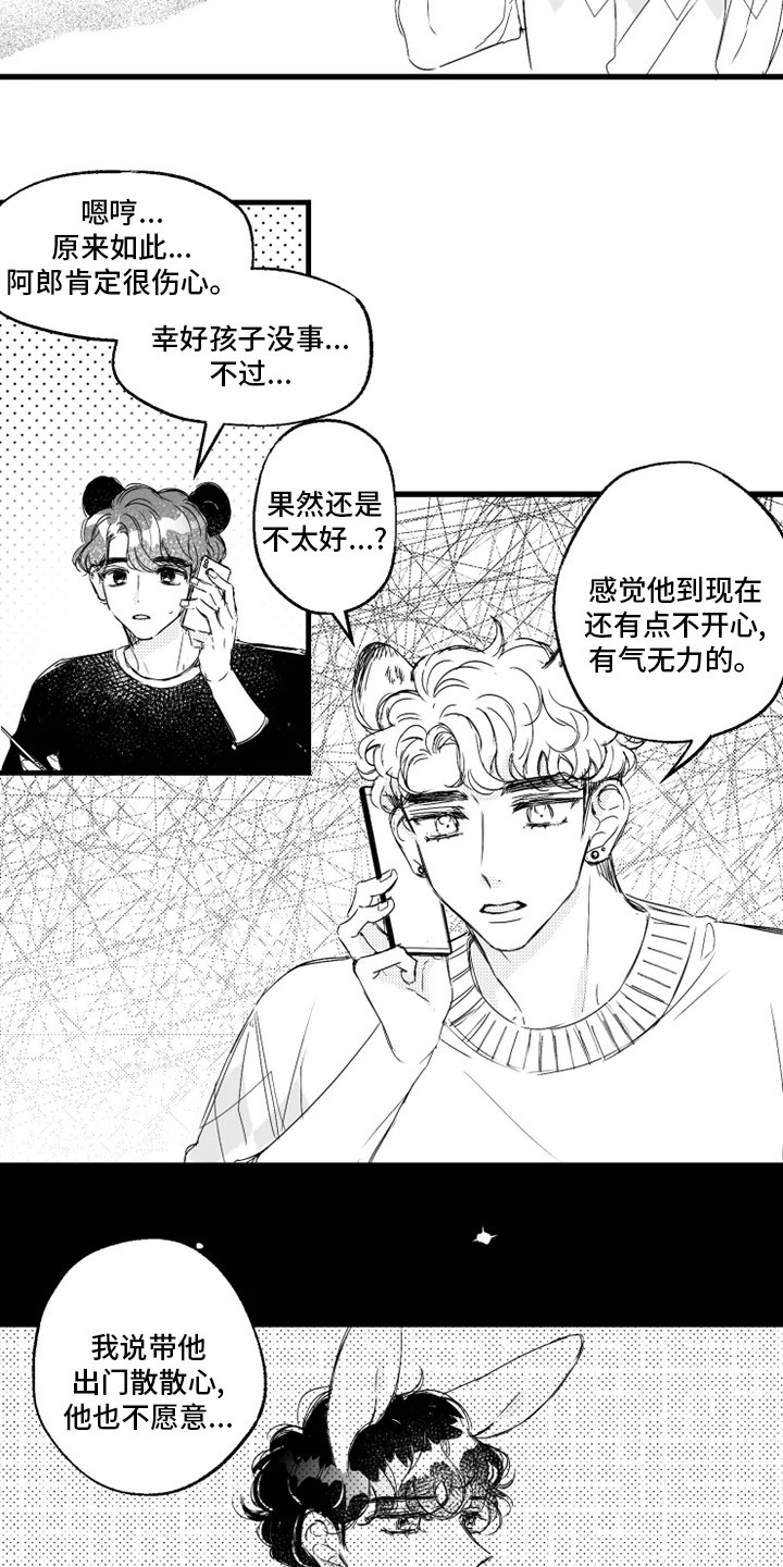 第35章：海边