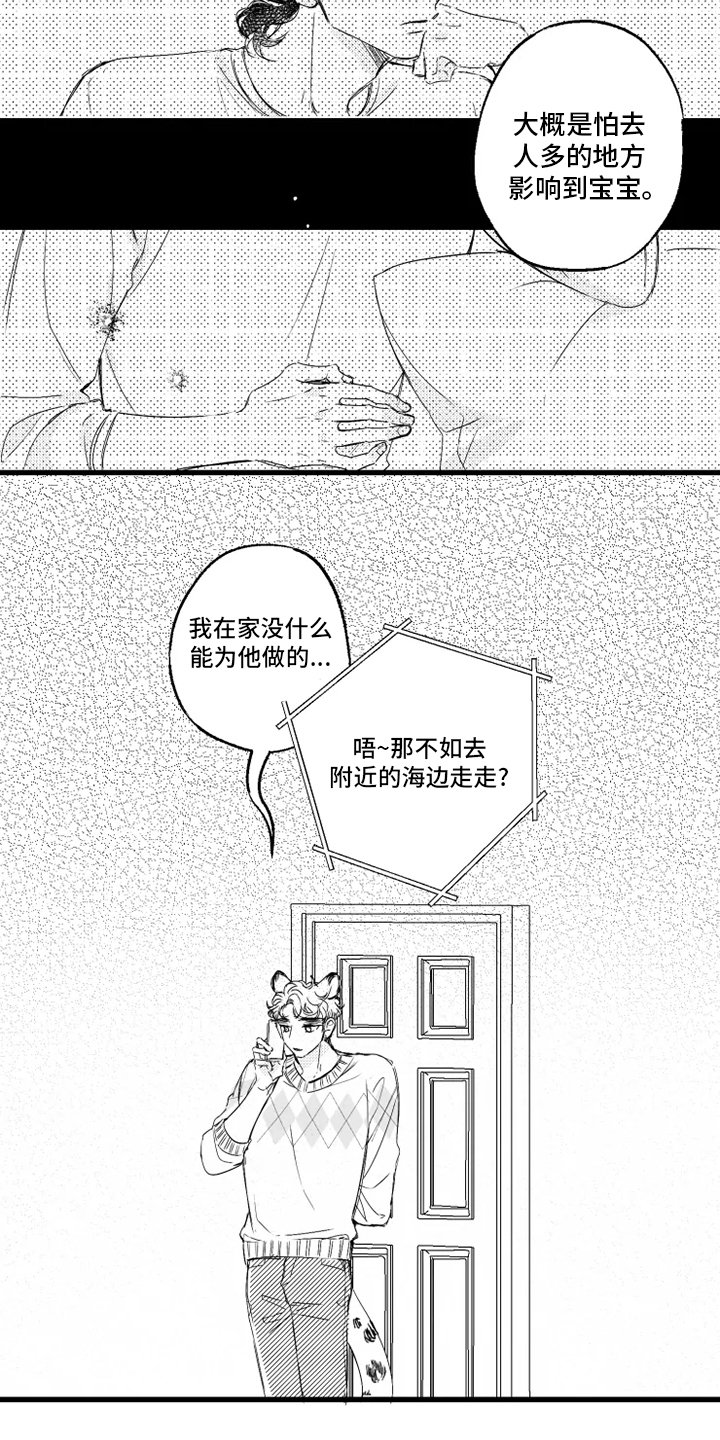 第35章：海边